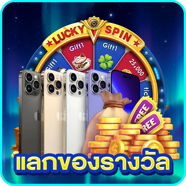 เกมยิงปลา lucagame789 เล่นสนุกได้เงินจริง