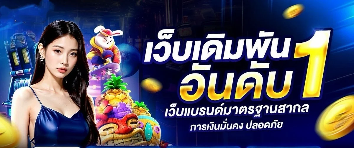 lucagame789 แทงบอลออนไลน์ ราคาน้ำดี ครบทุกลีกทั่วโลก